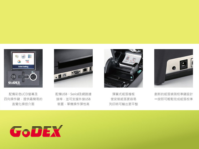 Godex RT700i 條碼機